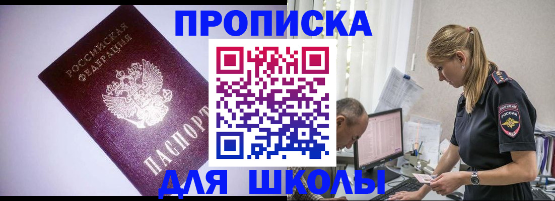 временная регистрация недорого в Судаке