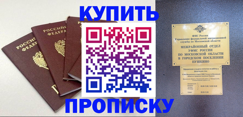 временная регистрация собственник в Судаке