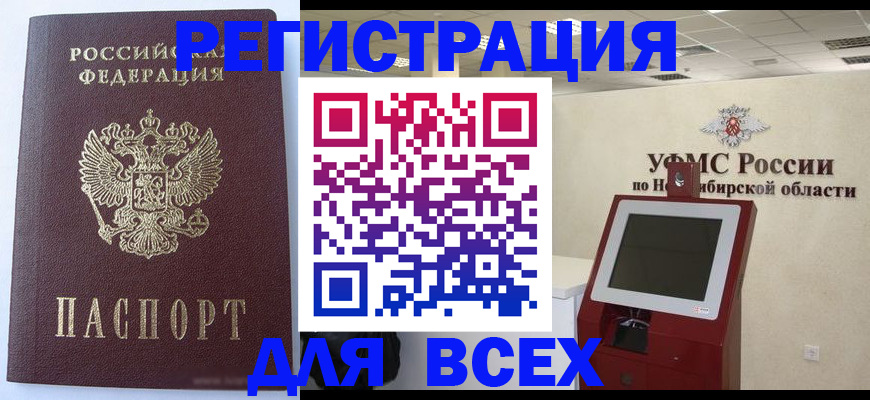 прописка ребенка в Судаке