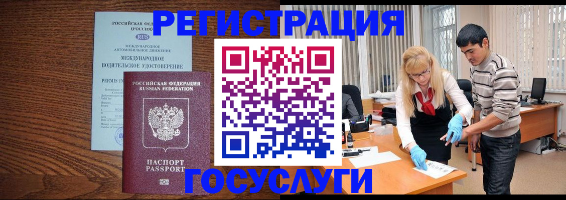 прописка для кредита в Судаке