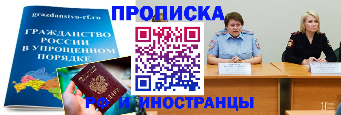 временная прописка в Судаке