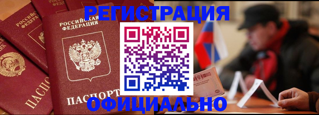 прописка паспорт в Судаке