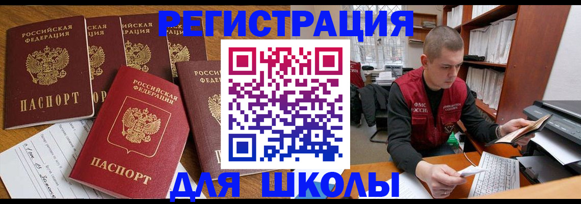 временная регистрация госуслуги в Судаке